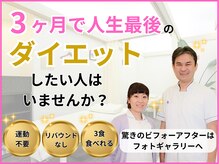 ソレイユ接骨院 整体院 本山
