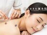 【首肩こり.腰痛改善★むくみケア】 全身調律鍼 