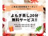2回目限定【よもぎ蒸し20分無料サービス】アヴィヤンガオイルマッサージ90分