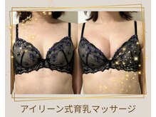 リネア(Linea)の雰囲気（1回の施術で変化を実感◎理想のバストへ育てる体験今すぐ予約♪）
