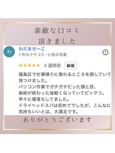 コアラ/お客様の声【ヘッドスパ/不眠】