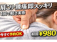 彩り整骨院 アンド ボディメイクLABO整体院