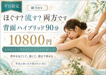 アロマティックリラクゼーション そらりす