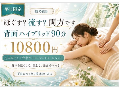 アロマティックリラクゼーション そらりすの写真
