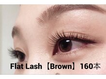 ハーゼ(Hase)/Flat Lash【Brown】160本