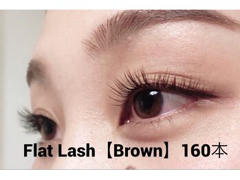 ハーゼ(Hase)/Flat Lash【Brown】160本