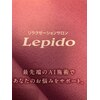 レピド(Lepido)ロゴ