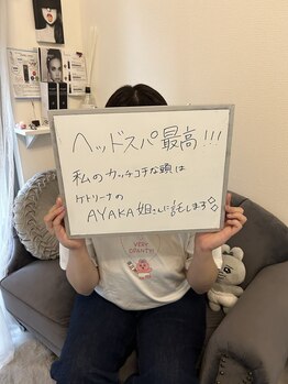 ケトリーナ/ヘッドスパ/マッサージ/リンパ