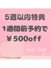 【前回ご来店から５週以内にご来店の方限定】まつ毛パーマ￥4,000