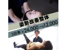 はたらくからだ研究所の雰囲気（駅近の姿勢整体専門店！猫背、肋骨の歪みなど姿勢悩みはお任せ）