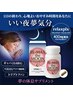 《the MOON》サプリメント付き数量限定！夢の休息快眠クーポン¥14860→¥11920