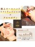 【小顔×アロマリンパ】極上ハンドボディフェイシャルコース☆通常29,000→