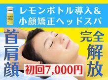 マイスター整体院 天神院