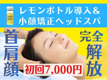 マイスター整体院 天神院