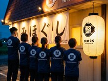 ～カラダ整う～ととのうら【3月5日OPEN（予定）】