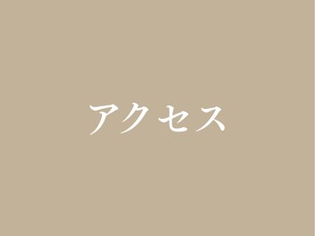 ルナブロウ 京橋店(Luna Brow)/アクセスのご案内