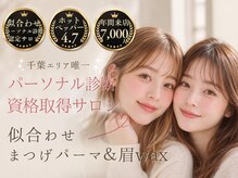 モンミニョン 千葉駅店(Mon mignon)