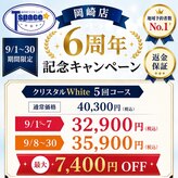 ティースペース(T-space)