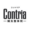 コントリア鍼灸整体院(Contria鍼灸整体院)のお店ロゴ