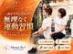 ブルームフィットイチナナ(bloom fit17)の写真