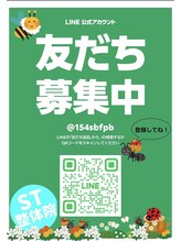 ST整体院/ST整体院の公式LINE