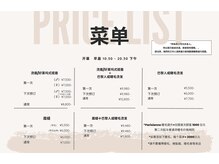 コモ(COMO)/中文版菜單