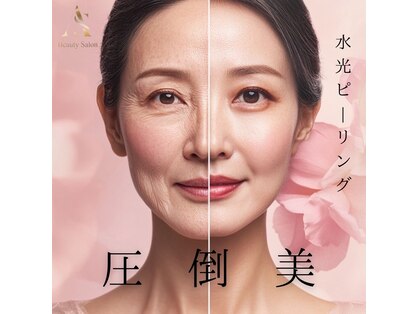 エーエスビューティーサロン(AS Beautysalon)の写真