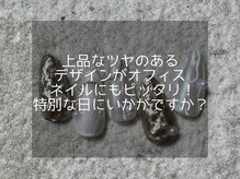 ユーアンドミー 大泉学園店(U&Me)/10月新作デザイン！　7,900円～