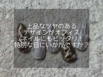 ユーアンドミー 大泉学園店(U&Me)/10月新作デザイン！　7,900円～