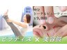 【新規限定】ピラティス×美容鍼×フェイスマッサージ 90分 ¥14500→¥9800