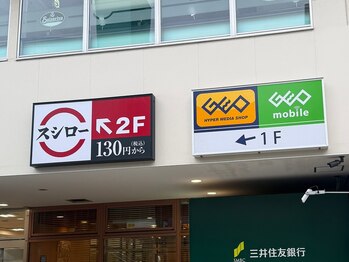 アネラ 湘南台店(ANELA)/★当店までの道順2★