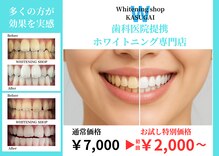 ホワイトニングショップ 春日井店(whitening shop)