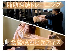 マイティー整骨院 ココア(CoCoa)の雰囲気（-10ｋｇ以上減量成功の方続々♪マシンピラティス◎体験あり）