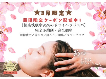 癒し~ぷ 枚方店の写真