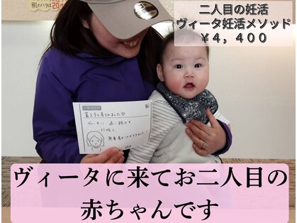デイスパ ヴィータ(Day Spa VITA)の写真