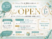 ウェリナ 藤沢(welina)