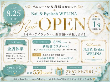 ウェリナ 藤沢(welina)の写真