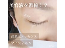 アイラッシュ ファボ(EYELASH FAV)/最新型アイフィルム♪人気ＮＯ.1