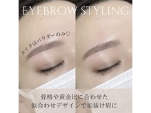 エストアール 筑紫口本店(est-r.)/#美眉#アイブロウスタイリング