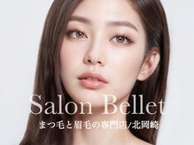 サロン ベルエット(Salon Bellet)