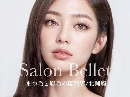 サロン ベルエット(Salon Bellet)の写真