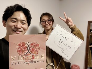 ヴィオーデ 二子玉川店/二子玉川で小顔矯正と骨盤矯正♪