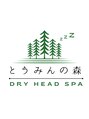 とうみんの森 幟町店/頭ほぐし専門店　とうみんの森幟町店