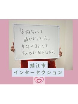 腰の整体インターセクション/口コミ