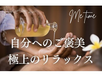 セラピースパ 銀座(Therapy SPA)/自分へのご褒美アロママッサージ