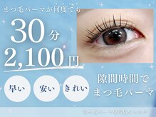 シャルナ 新宿店