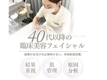サトミスキンケアスタジオ(satomi skincare studio)