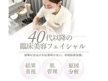 サトミスキンケアスタジオ(satomi skincare studio)