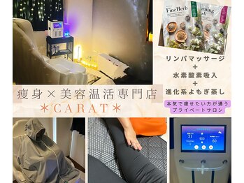 ヨサパーク カラット(YOSA PARK CARAT)