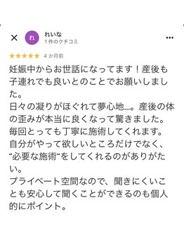 整体院メグシス/お客様の声
